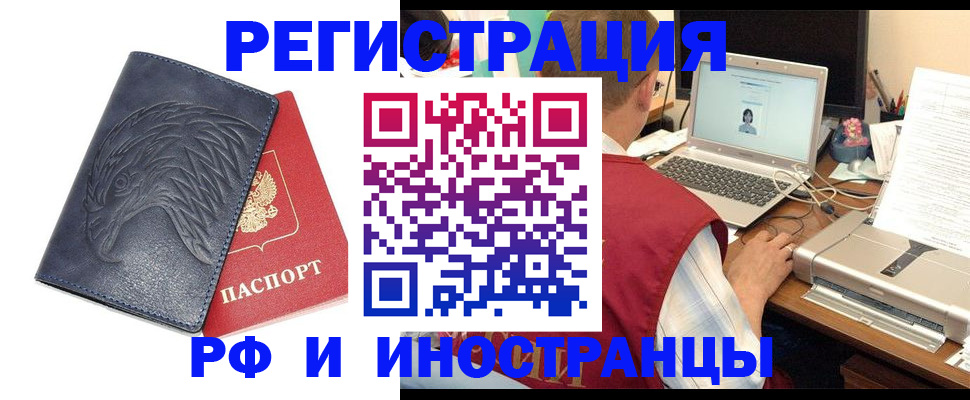 прописка для школы в Шуе