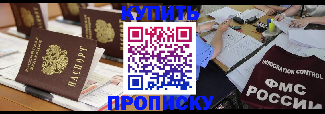 временная регистрация поиск в Шуе