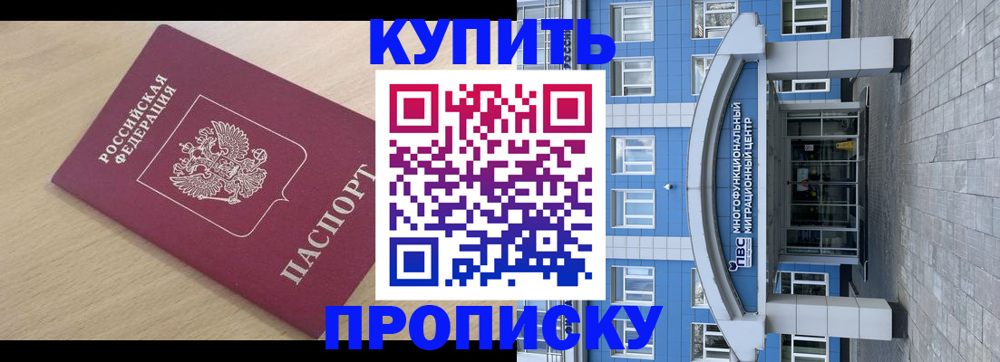 временная регистрация для всех в Шуе