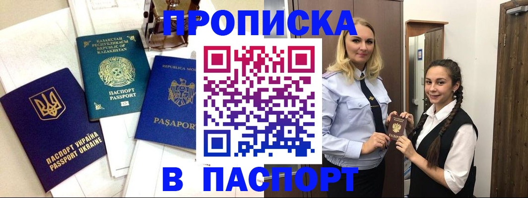 миграционный учет в Шуе