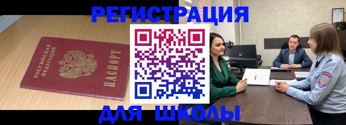 миграционный учет в Шуе