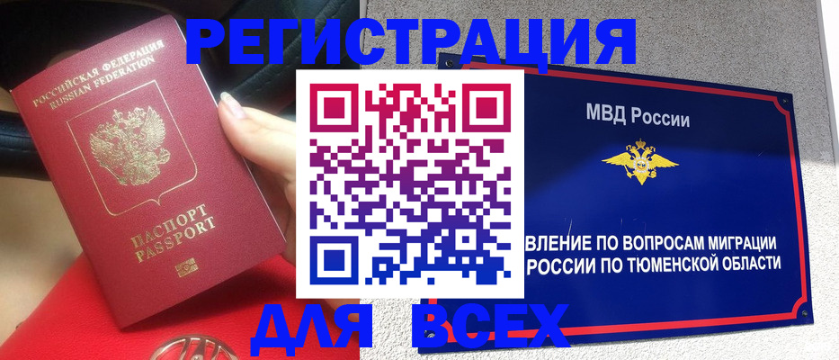 прописка для школы в Шуе