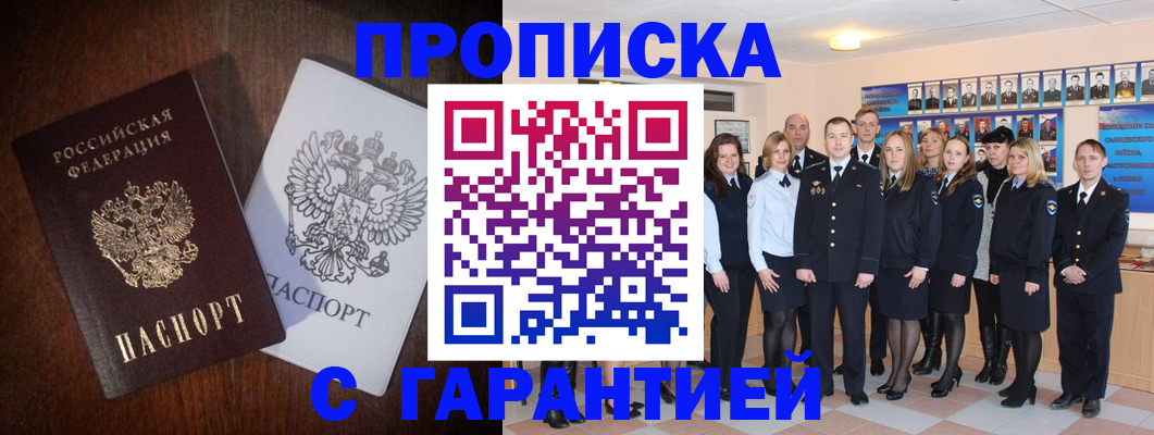 миграционный учет в Шуе