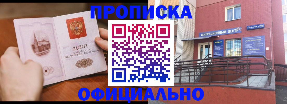 временная регистрация в Шуе